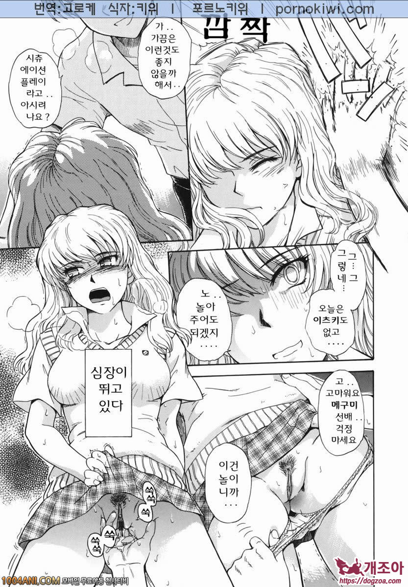 b38℃#1 처음의 시작_by 망가 이미지 #23