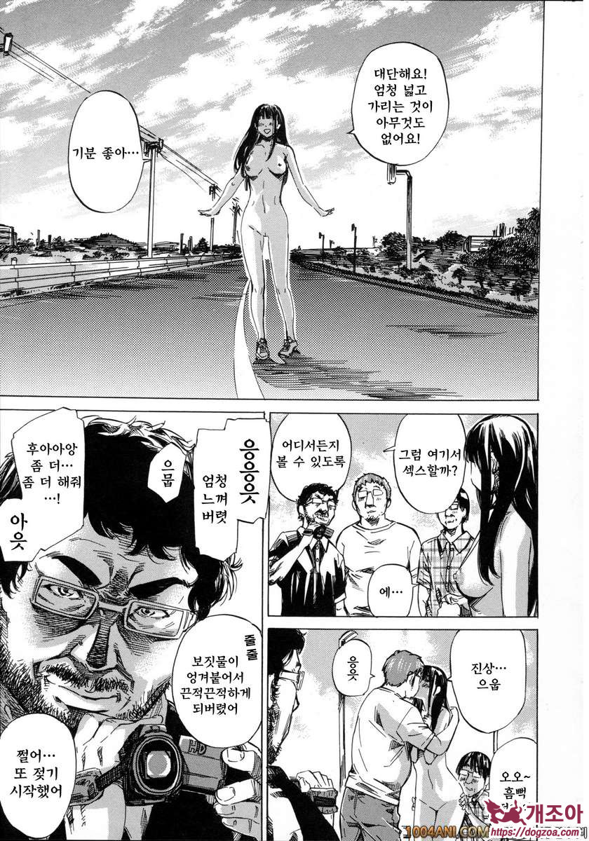 카시와자키미키는 다양한 장소에서 전라산책해 보았다#10(完) 알몸외출 총결산_by 망가 이미지 #8