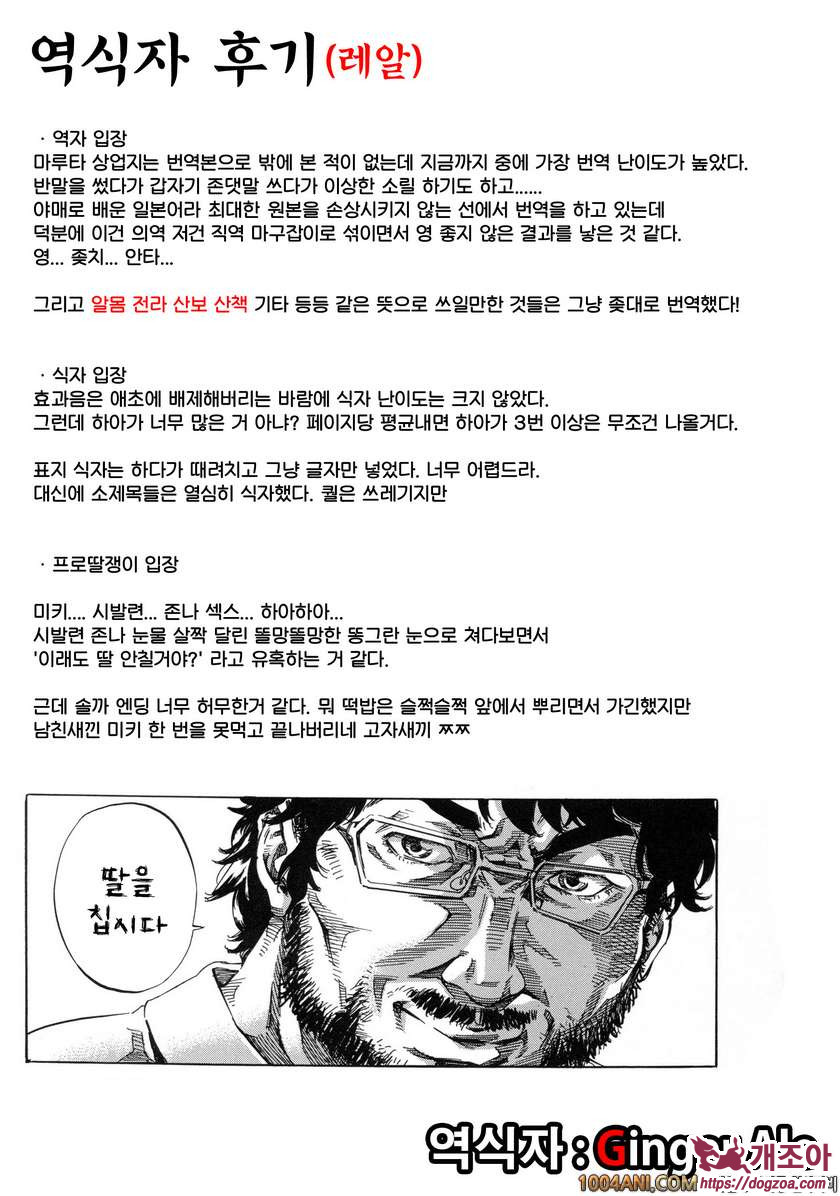 카시와자키미키는 다양한 장소에서 전라산책해 보았다#10(完) 알몸외출 총결산_by 망가 이미지 #23