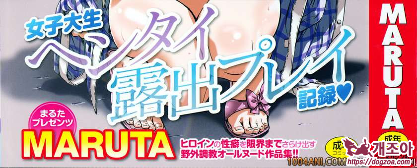 카시와자키미키는 다양한 장소에서 전라산책해 보았다#10(完) 알몸외출 총결산_by 망가 이미지 #29