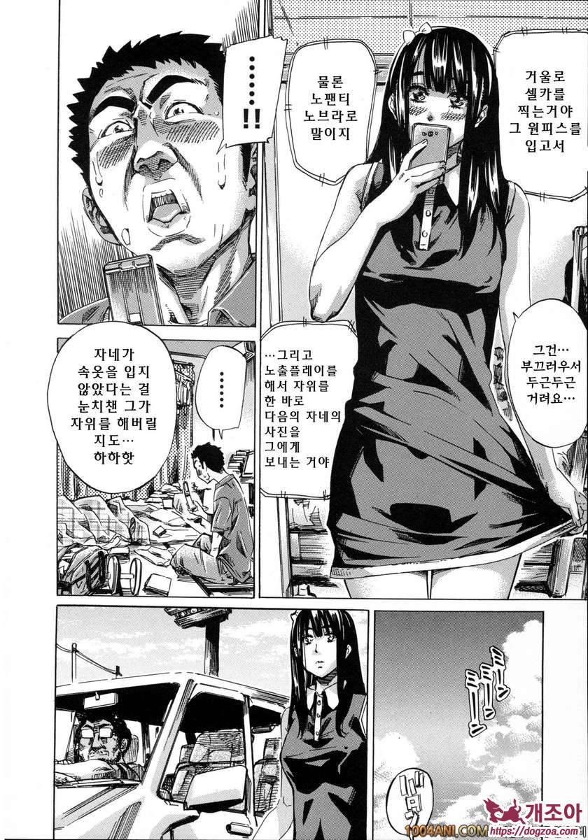 카시와자키미키는 다양한 장소에서 전라산책해 보았다#9 야외전라 4P도 여대생의 첫체험_by 망가 이미지 #4