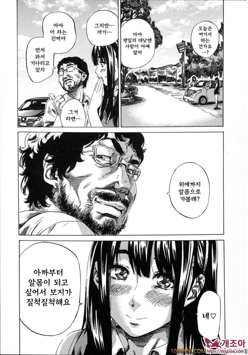 카시와자키미키는 다양한 장소에서 전라산책해 보았다#9 야외전라 4P도 여대생의 첫체험_by 망가 이미지 #5