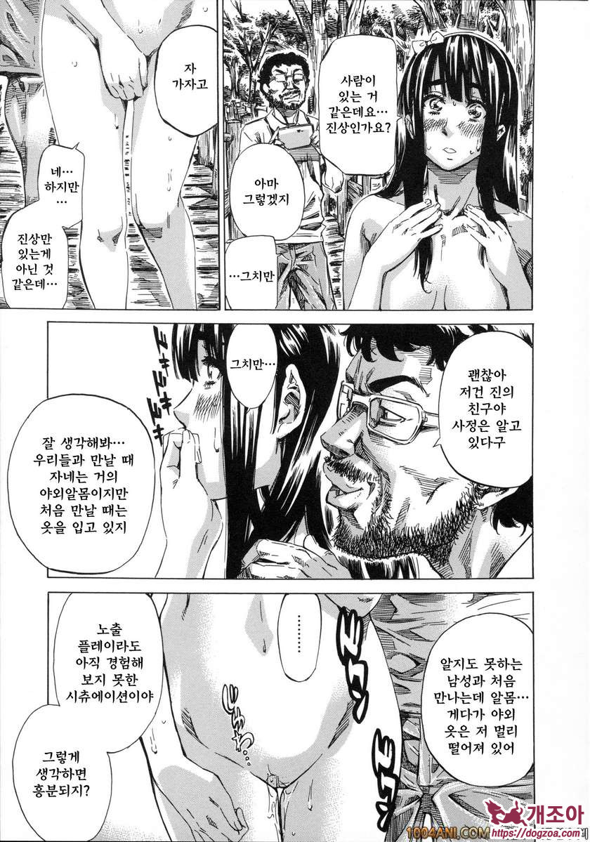 카시와자키미키는 다양한 장소에서 전라산책해 보았다#9 야외전라 4P도 여대생의 첫체험_by 망가 이미지 #7