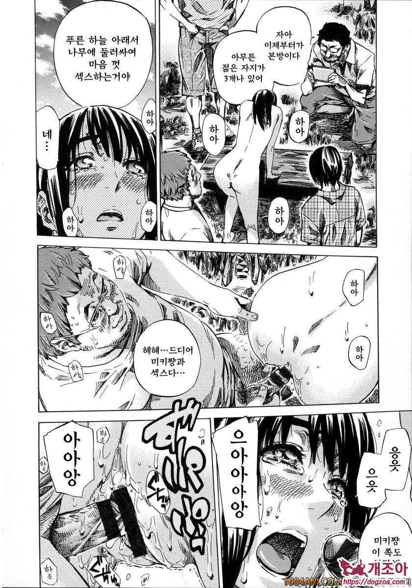 카시와자키미키는 다양한 장소에서 전라산책해 보았다#9 야외전라 4P도 여대생의 첫체험_by 망가 이미지 #12