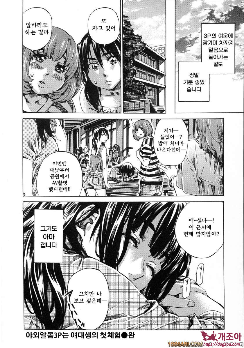 카시와자키미키는 다양한 장소에서 전라산책해 보았다#8 야외알몸 3P는 여대생의 첫경험_by 망가 이미지 #19