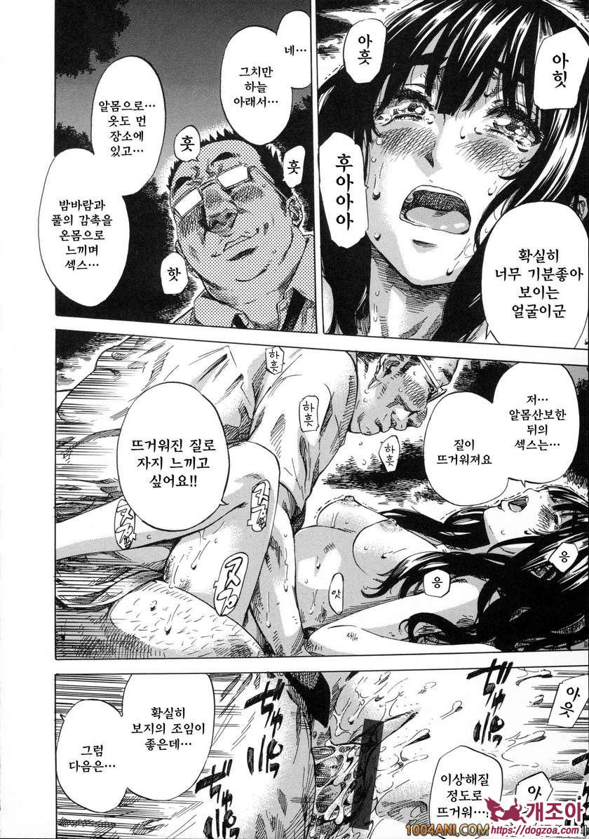 카시와자키미키는 다양한 장소에서 전라산책해 보았다#7 완전 알몸공원산책은 여대생에의 명령_by 망가 이미지 #16