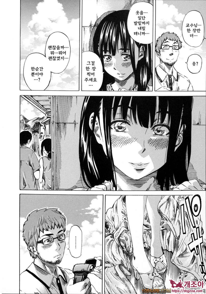 카시와자키미키는 다양한 장소에서 전라산책해 보았다#6 노출여행은 여대생의 궤적_by 망가 이미지 #6