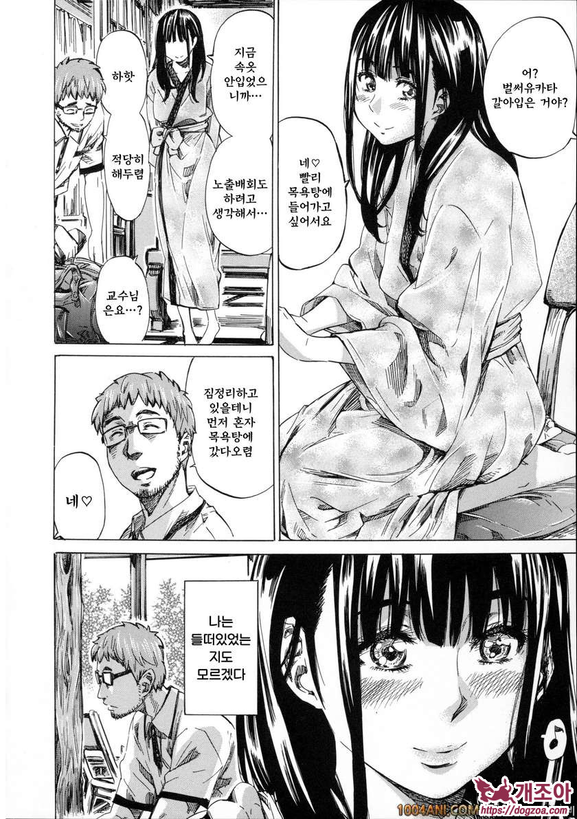 카시와자키미키는 다양한 장소에서 전라산책해 보았다#6 노출여행은 여대생의 궤적_by 망가 이미지 #8