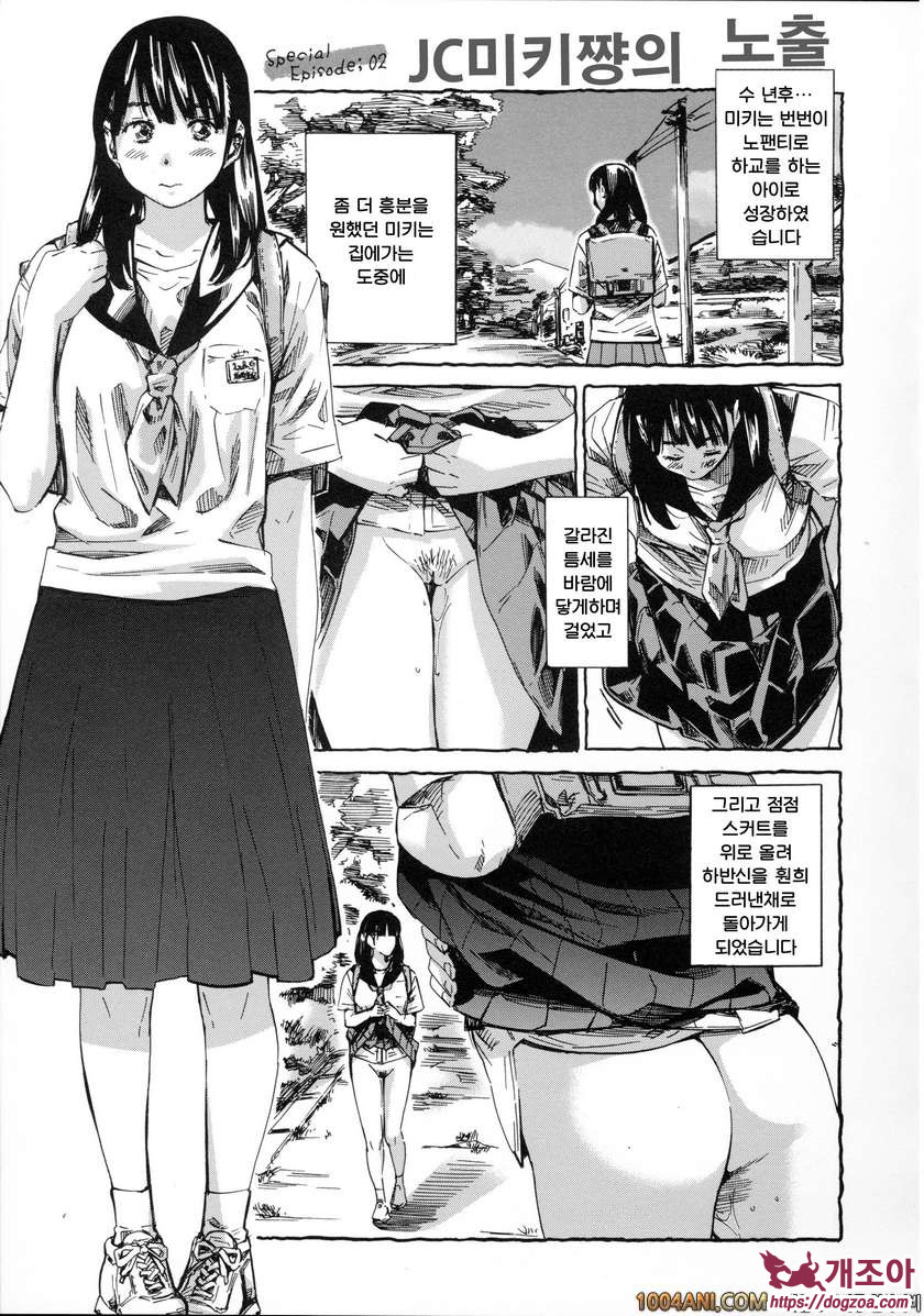 카시와자키미키는 다양한 장소에서 전라산책해 보았다#3 캠퍼스 전라조교는 여대생의 쾌감_by 망가 이미지 #21