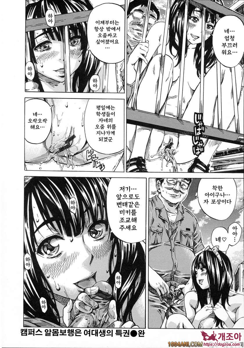 카시와자키미키는 다양한 장소에서 전라산책해 보았다#2 캠퍼스 알몸보행은 여대생의 특권_by 망가 이미지 #20