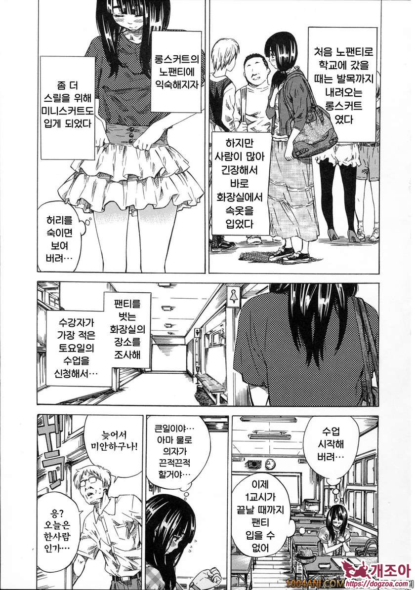 카시와자키미키는 다양한 장소에서 전라산책해 보았다#1 노팬티는 여대생의 소양_by 망가 이미지 #10