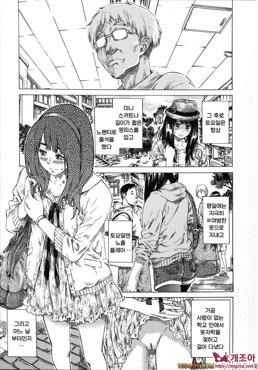 카시와자키미키는 다양한 장소에서 전라산책해 보았다#1 노팬티는 여대생의 소양_by 망가 이미지 #14