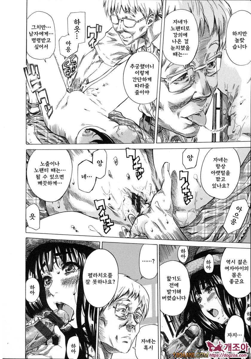 카시와자키미키는 다양한 장소에서 전라산책해 보았다#1 노팬티는 여대생의 소양_by 망가 이미지 #19