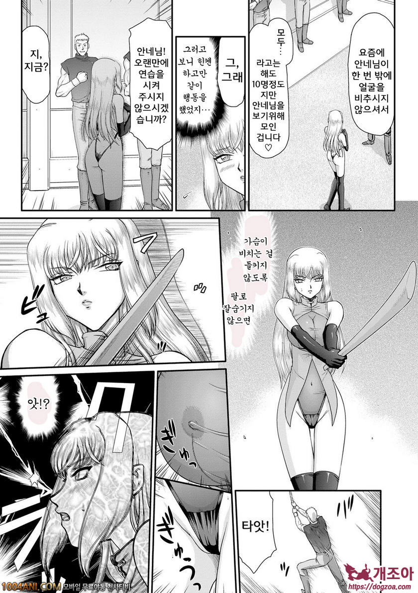 음란타락의 귀신공주 안네로제 제8화_by 망가 이미지 #5