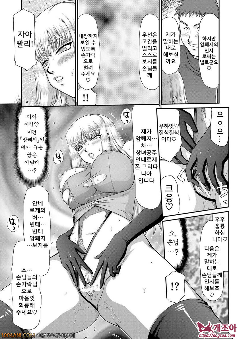 음란타락의 귀신공주 안네로제 제8화_by 망가 이미지 #11