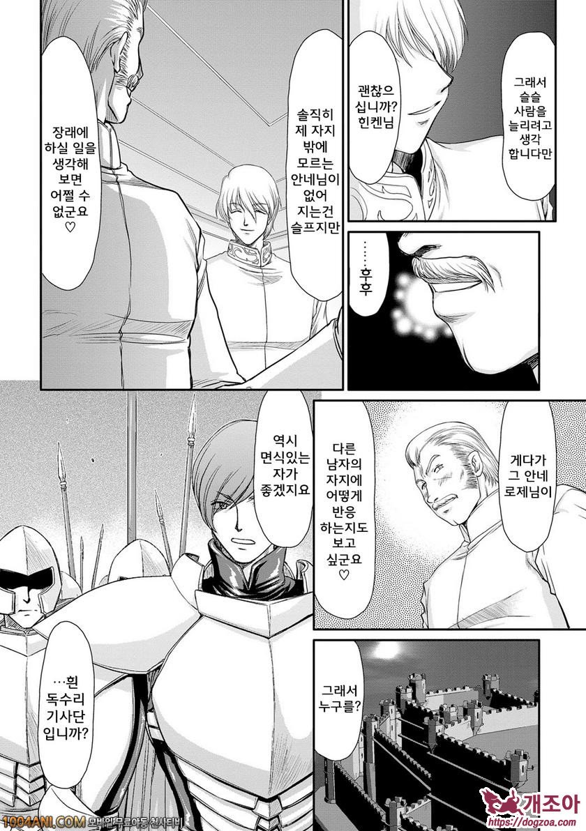 음란타락의 귀신공주 안네로제 제7화_by 망가 이미지 #2