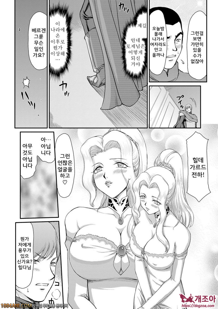 음란타락의 귀신공주 안네로제 제7화_by 망가 이미지 #4