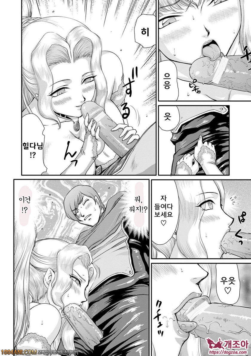 음란타락의 귀신공주 안네로제 제7화_by 망가 이미지 #12