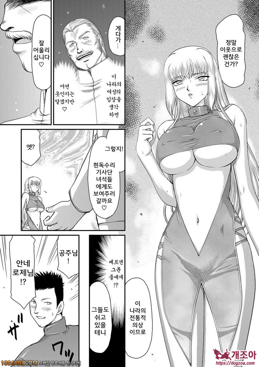 음란타락의 귀신공주 안네로제 제6화_by 망가 이미지 #3