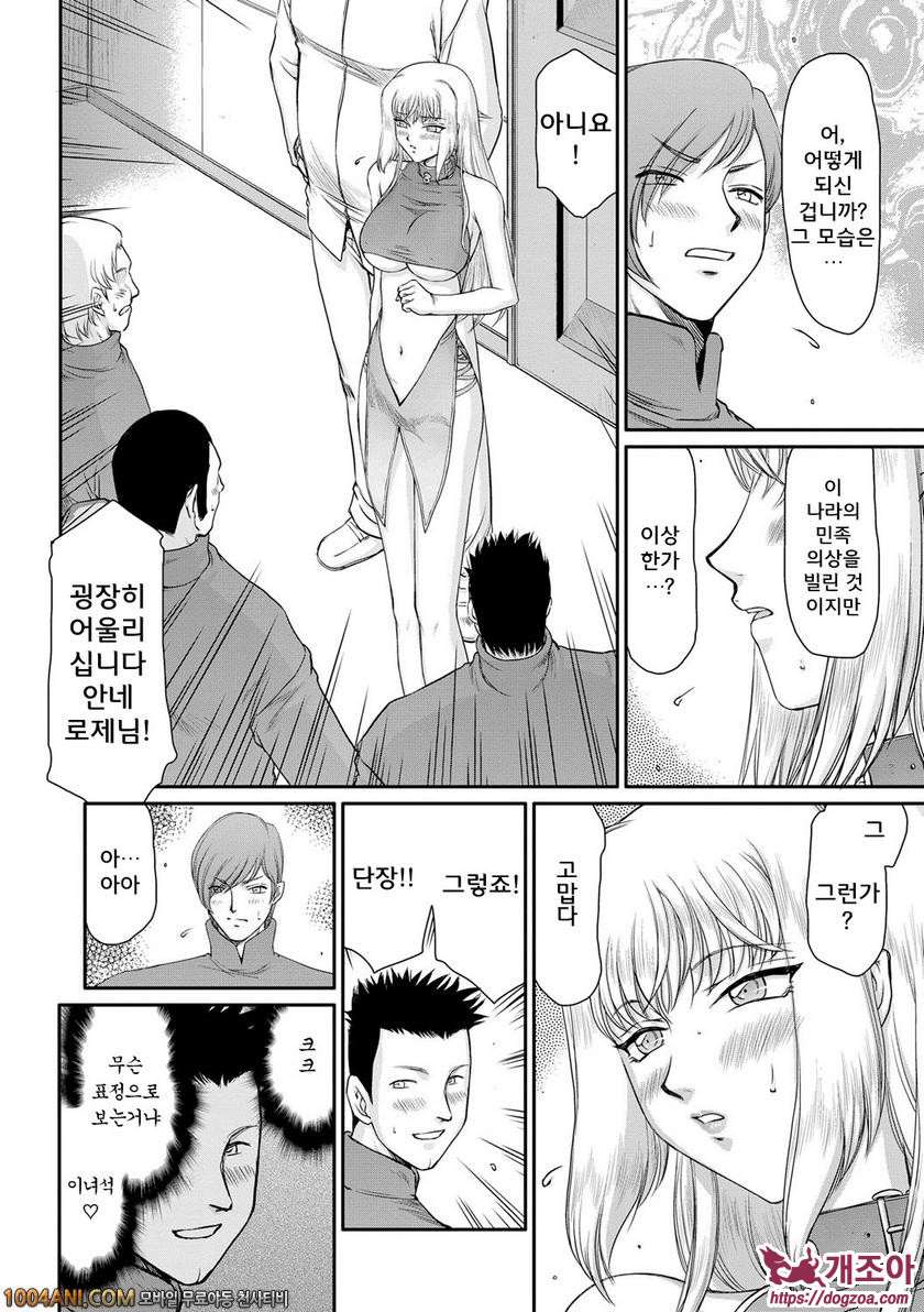 음란타락의 귀신공주 안네로제 제6화_by 망가 이미지 #4