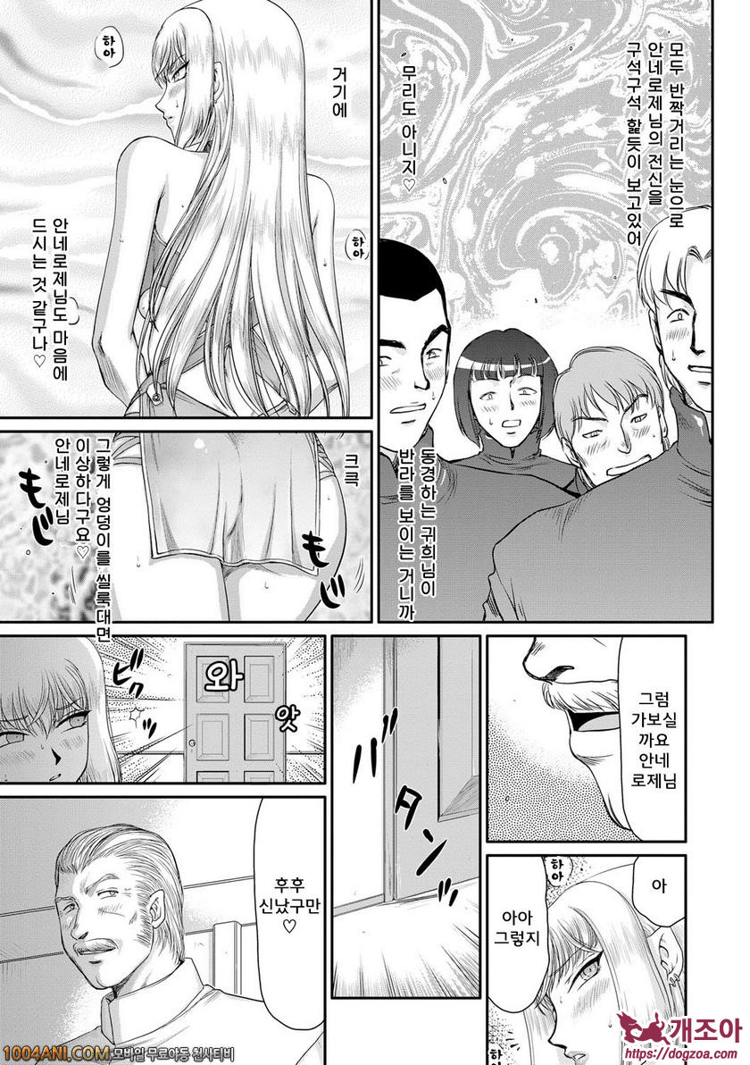 음란타락의 귀신공주 안네로제 제6화_by 망가 이미지 #5