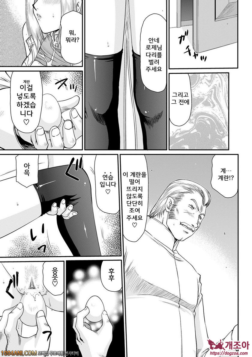 음란타락의 귀신공주 안네로제 제5화_by 망가 이미지 #3