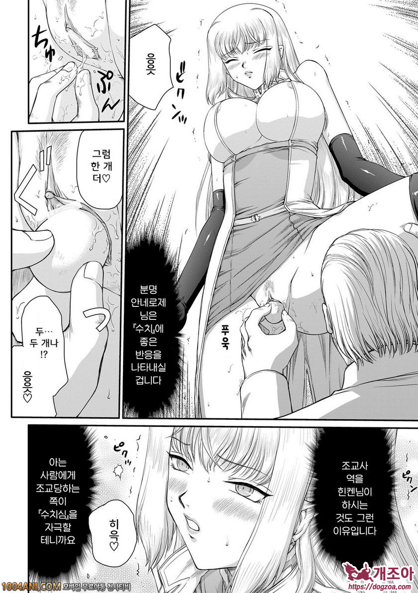 음란타락의 귀신공주 안네로제 제5화_by 망가 이미지 #4