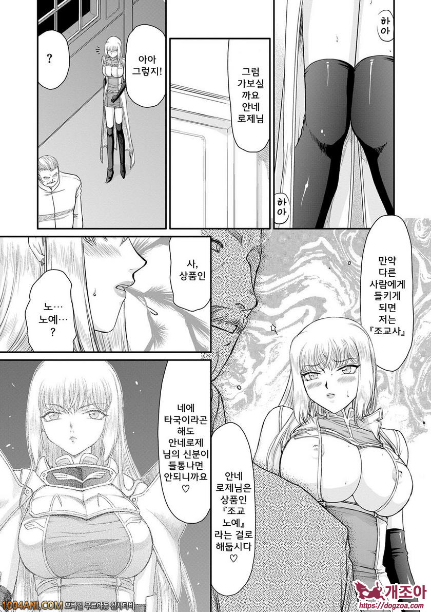 음란타락의 귀신공주 안네로제 제5화_by 망가 이미지 #5