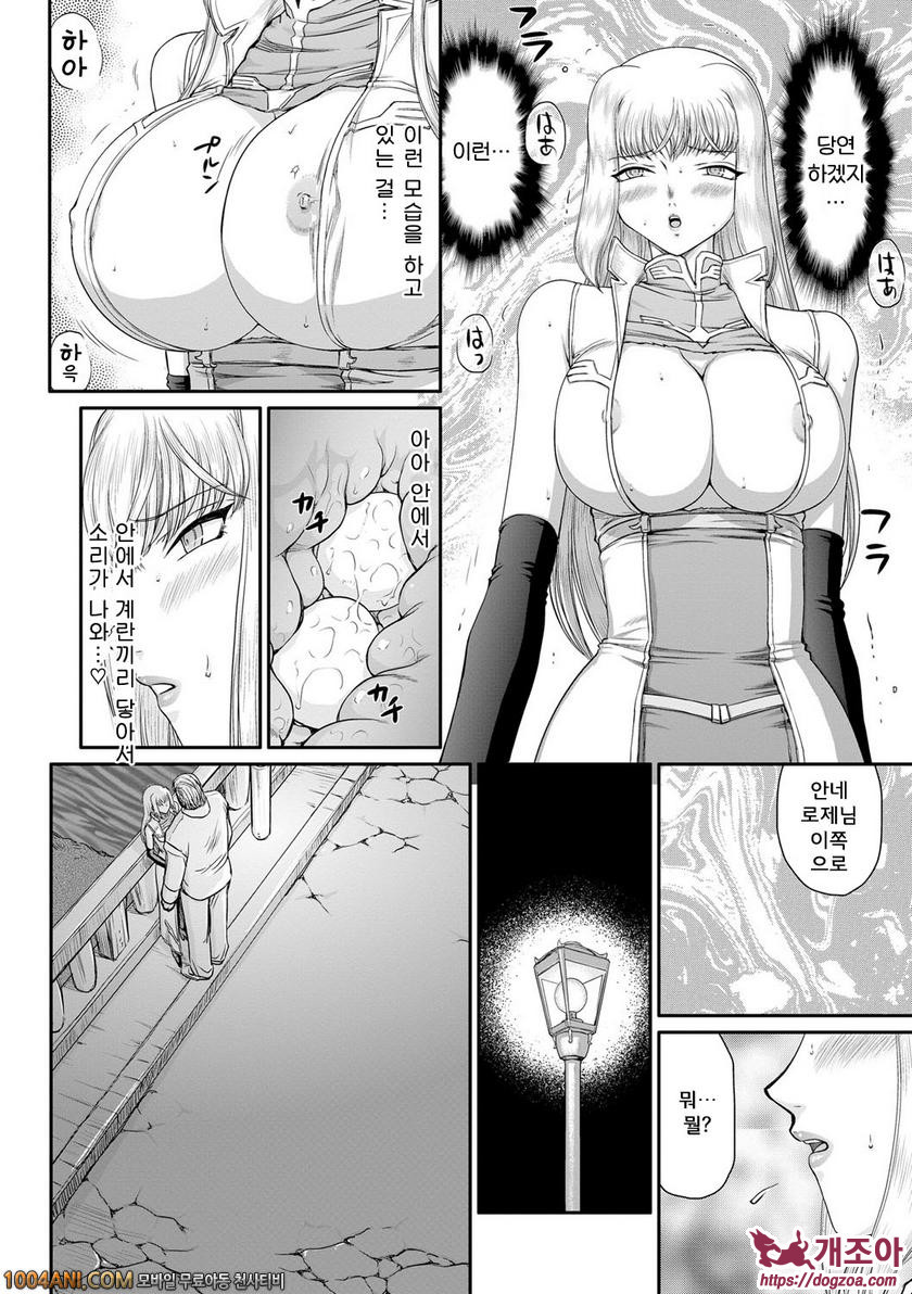 음란타락의 귀신공주 안네로제 제5화_by 망가 이미지 #8