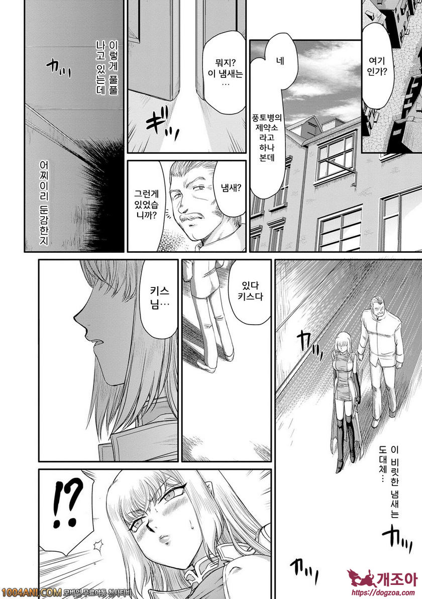 음란타락의 귀신공주 안네로제 제3화_by 망가 이미지 #4