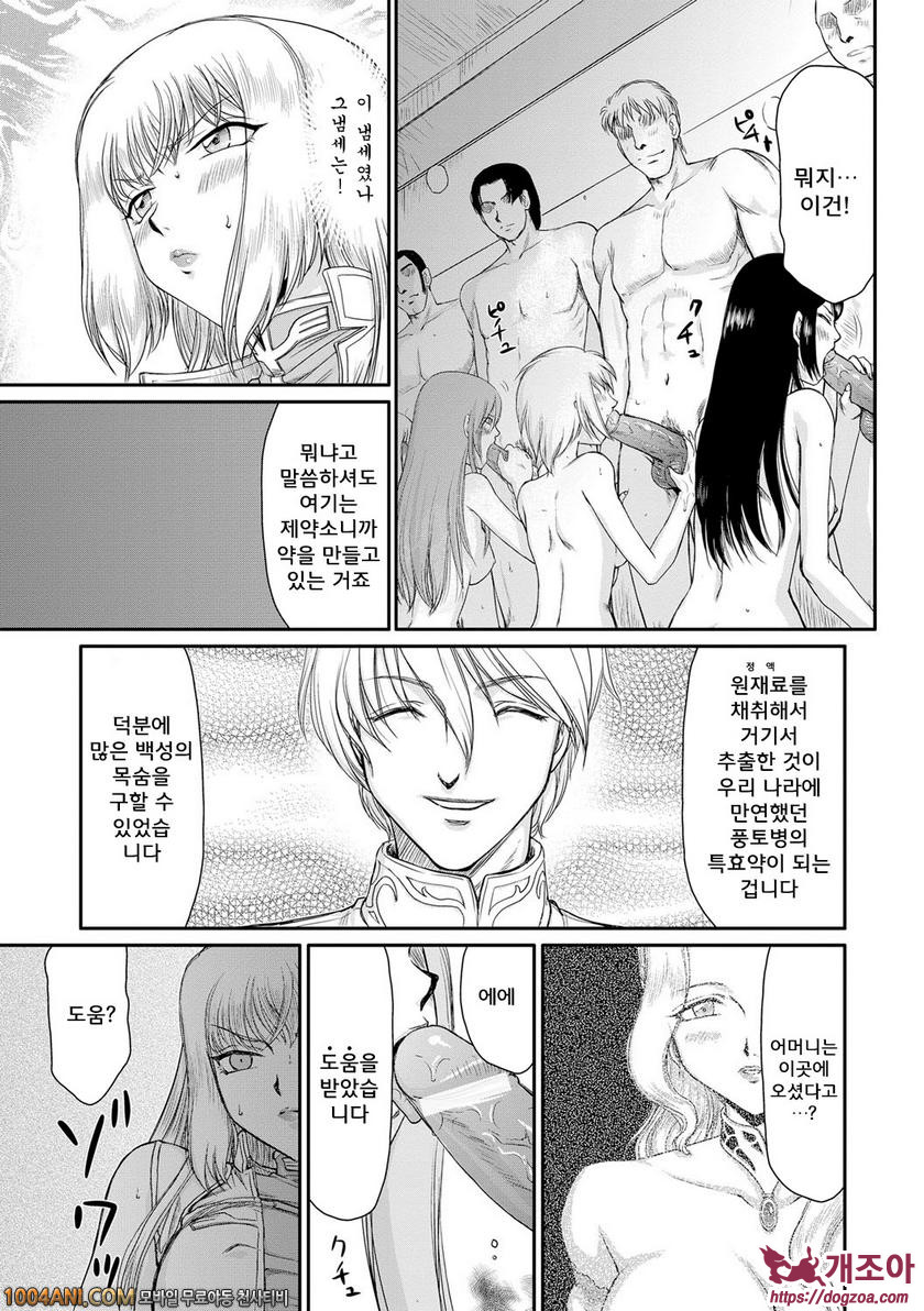 음란타락의 귀신공주 안네로제 제3화_by 망가 이미지 #5