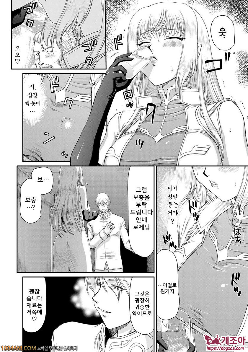 음란타락의 귀신공주 안네로제 제3화_by 망가 이미지 #10