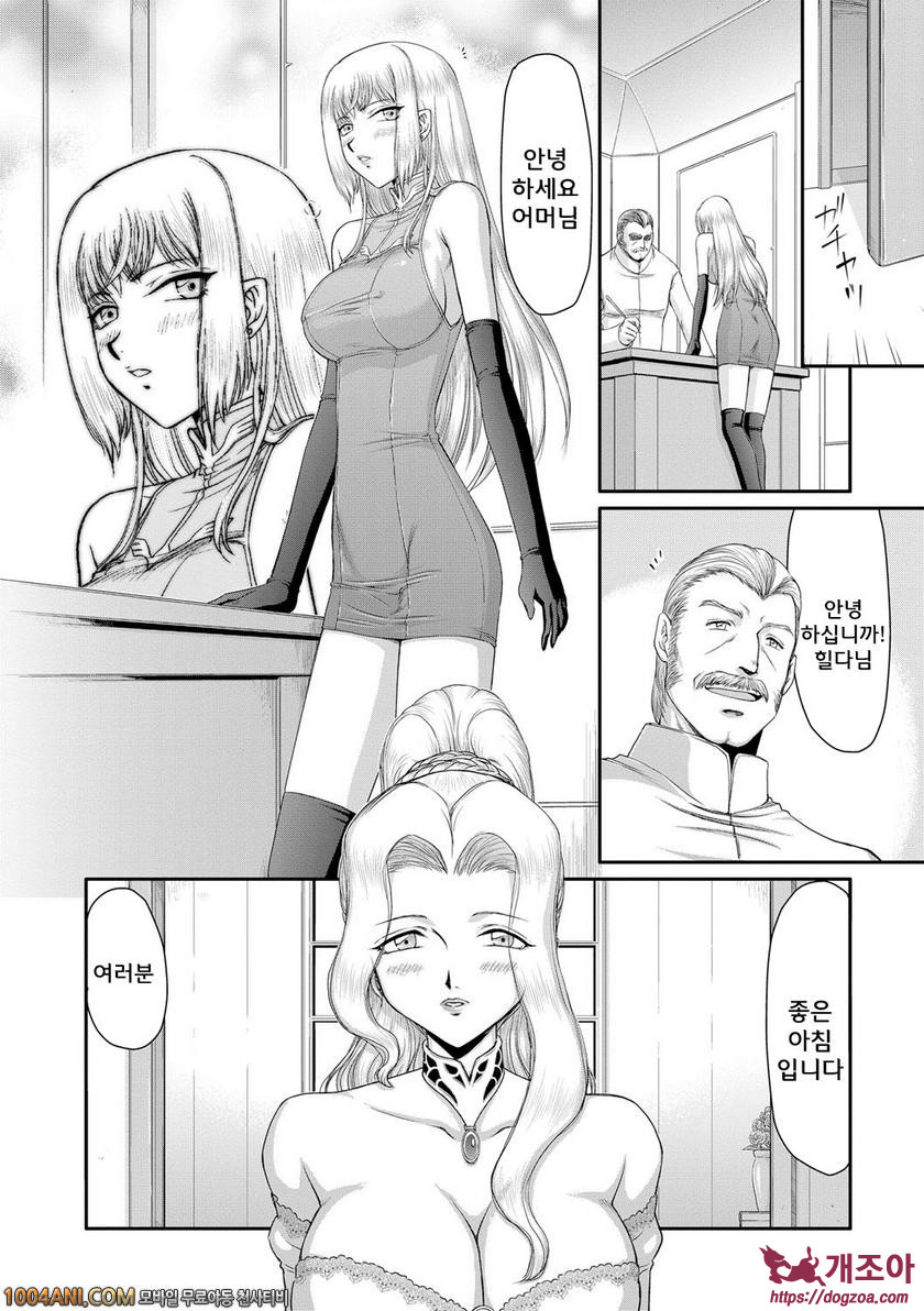 음란타락의 귀신공주 안네로제 제2화_by 망가 이미지 #3