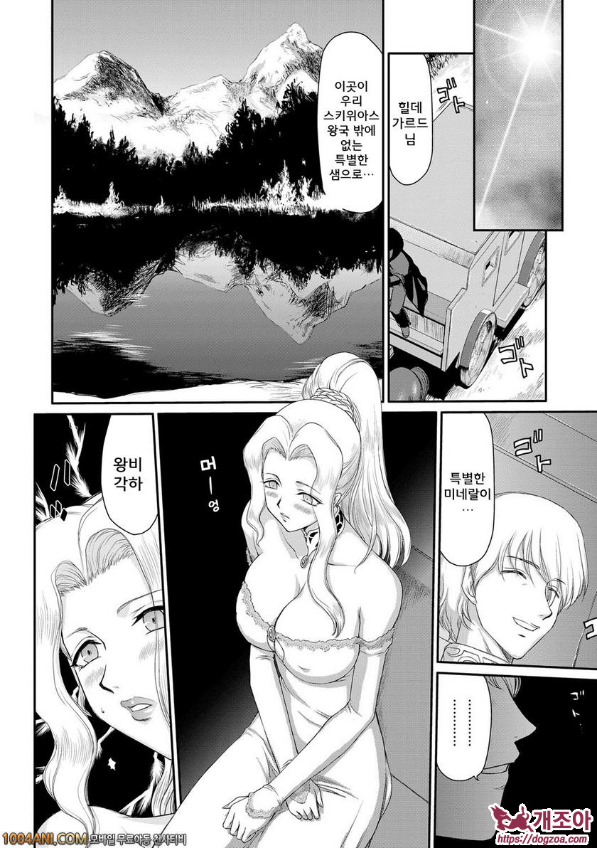 음란타락의 귀신공주 안네로제 제2화_by 망가 이미지 #5