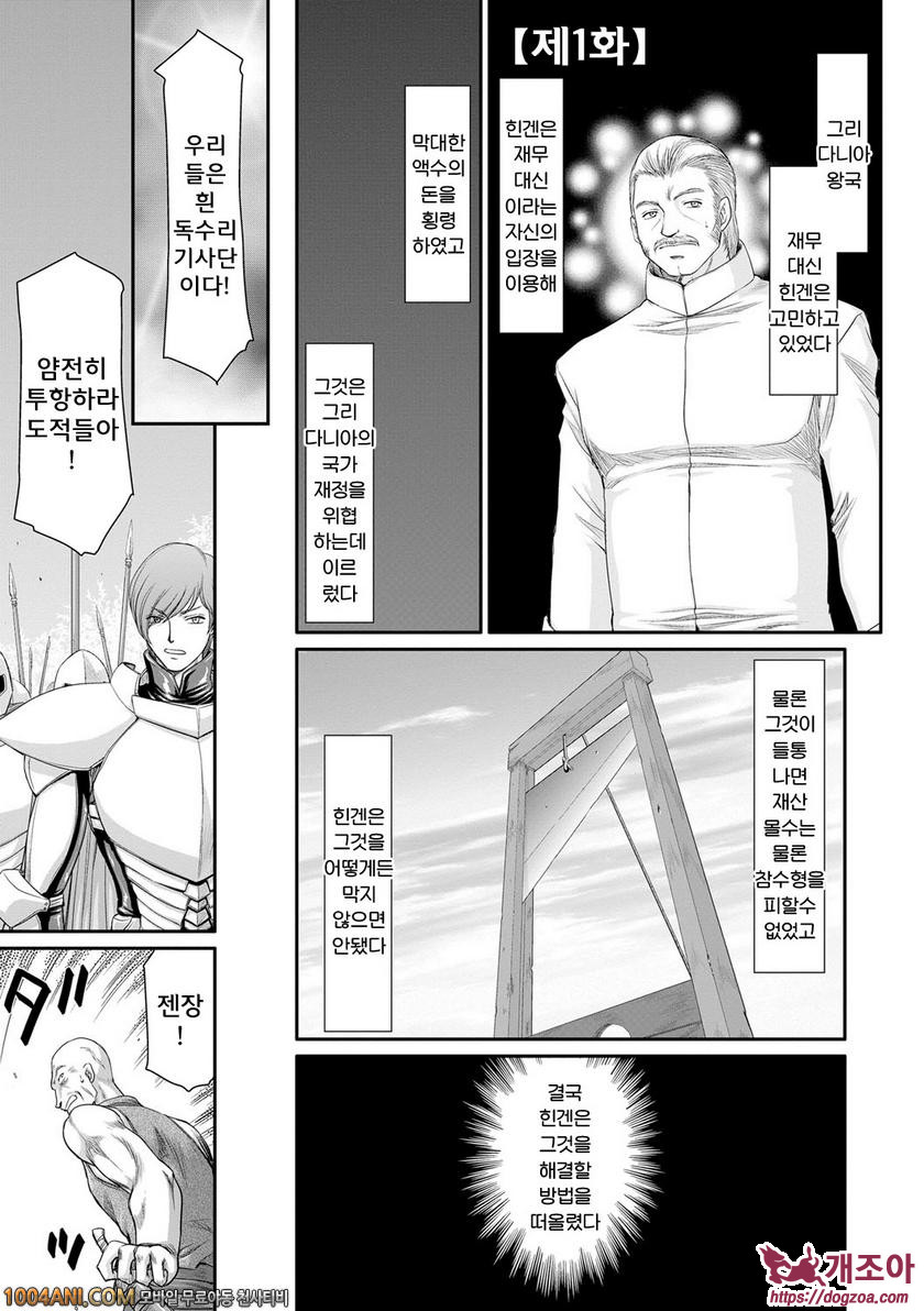 음란타락의 귀신공주 안네로제 제1화_by 망가 이미지 #3