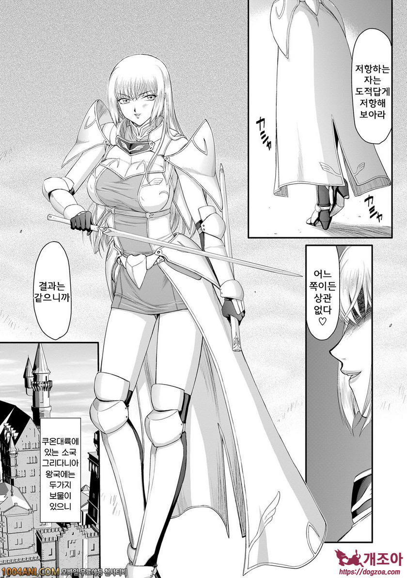 음란타락의 귀신공주 안네로제 제1화_by 망가 이미지 #5