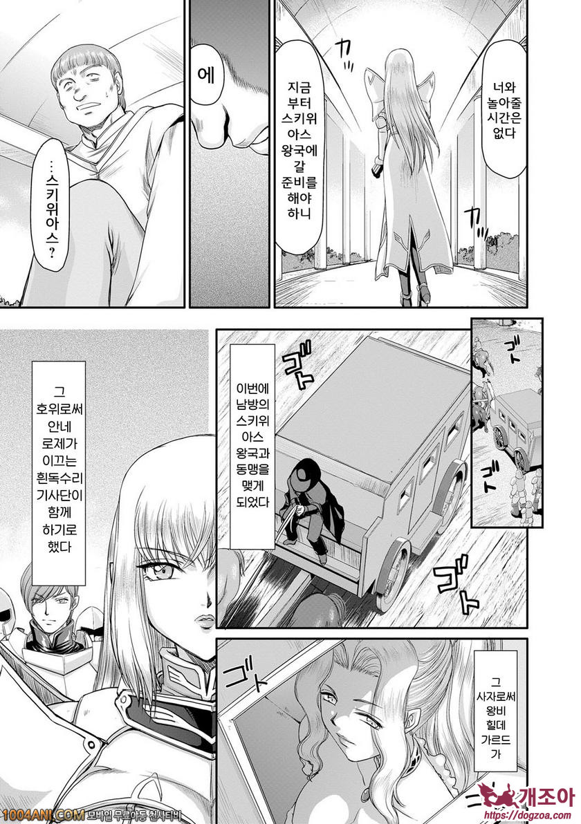 음란타락의 귀신공주 안네로제 제1화_by 망가 이미지 #9