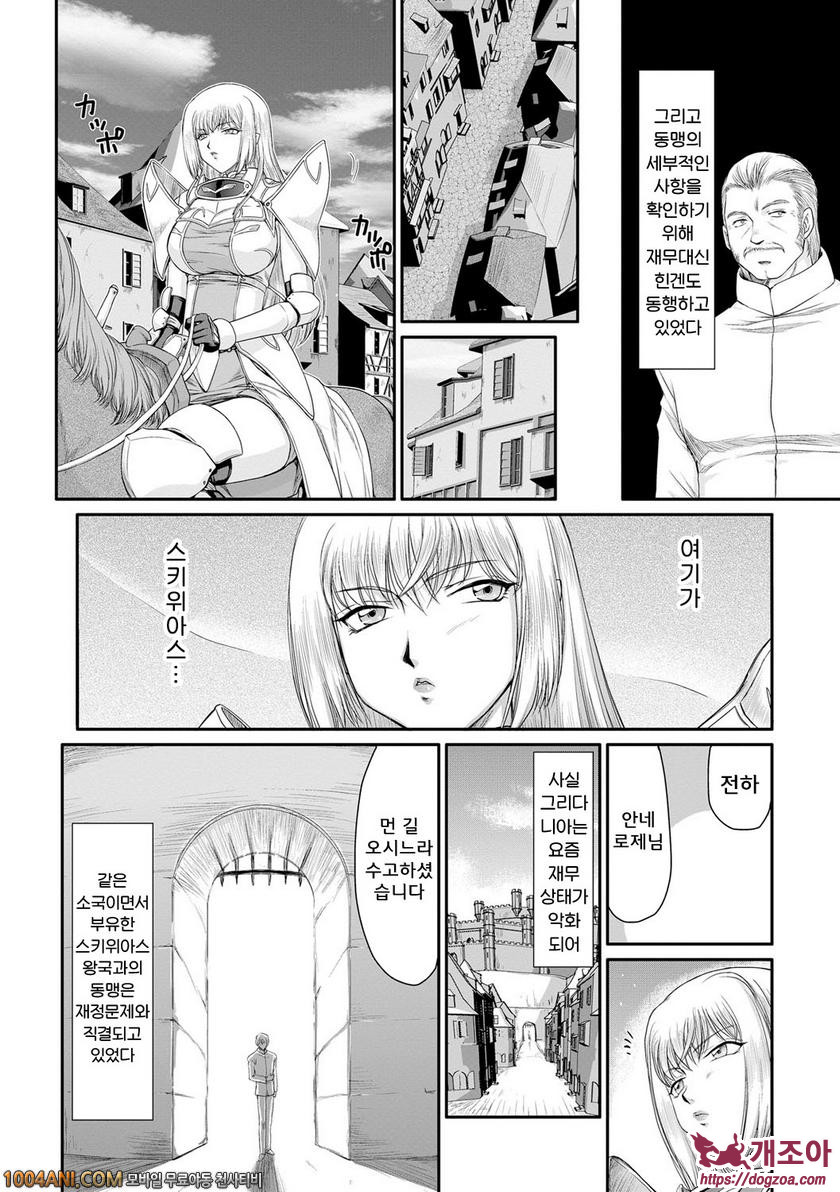 음란타락의 귀신공주 안네로제 제1화_by 망가 이미지 #10