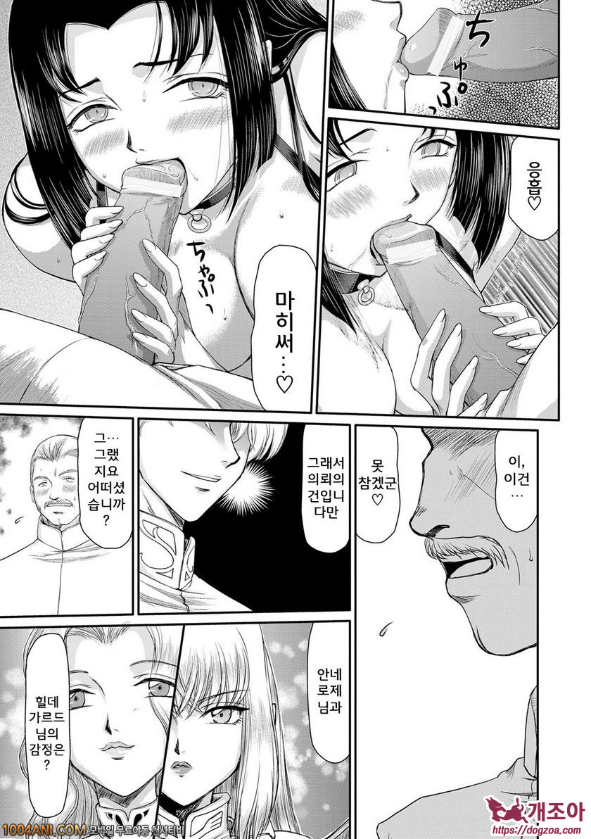 음란타락의 귀신공주 안네로제 제1화_by 망가 이미지 #17