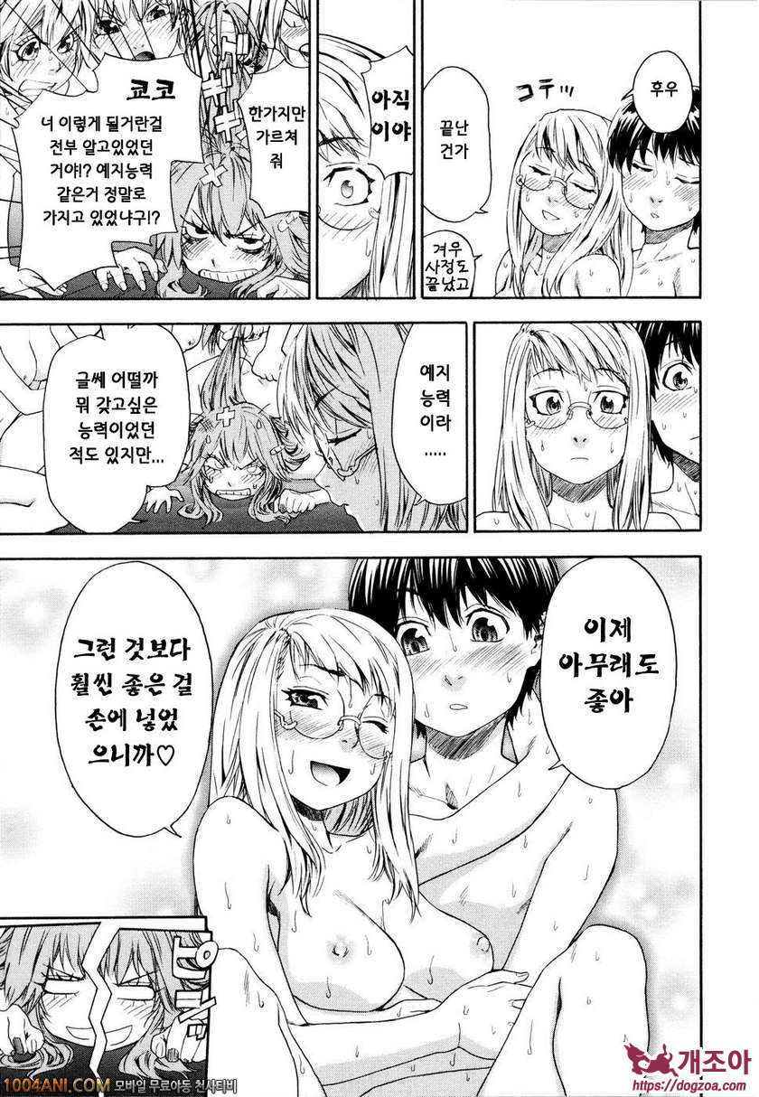 위치크래프트(Witchcraft) 최종화_by 망가 이미지 #19