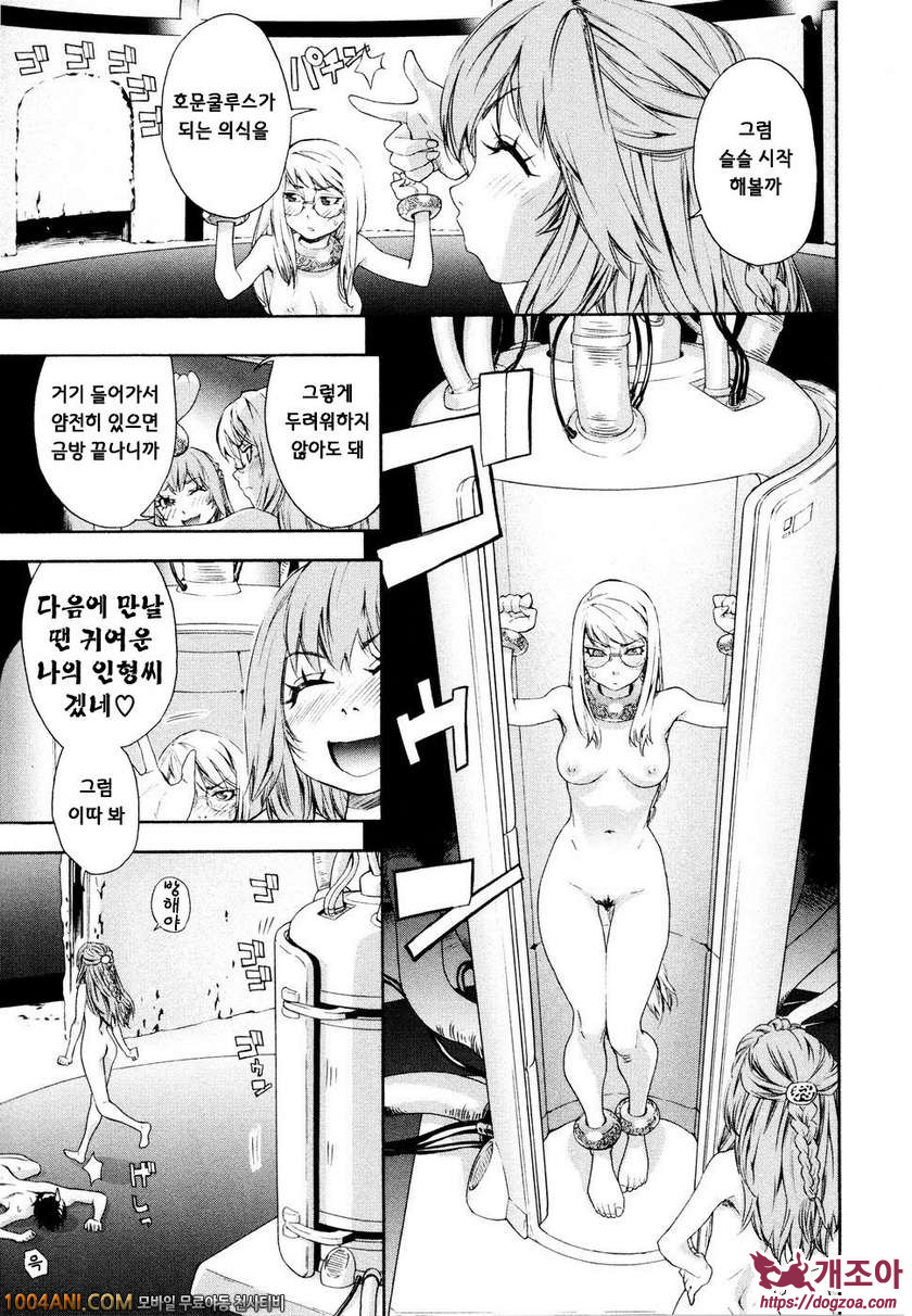 위치크래프트(Witchcraft) 제8화_by 망가 이미지 #1