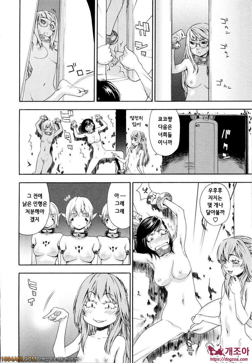 위치크래프트(Witchcraft) 제8화_by 망가 이미지 #2