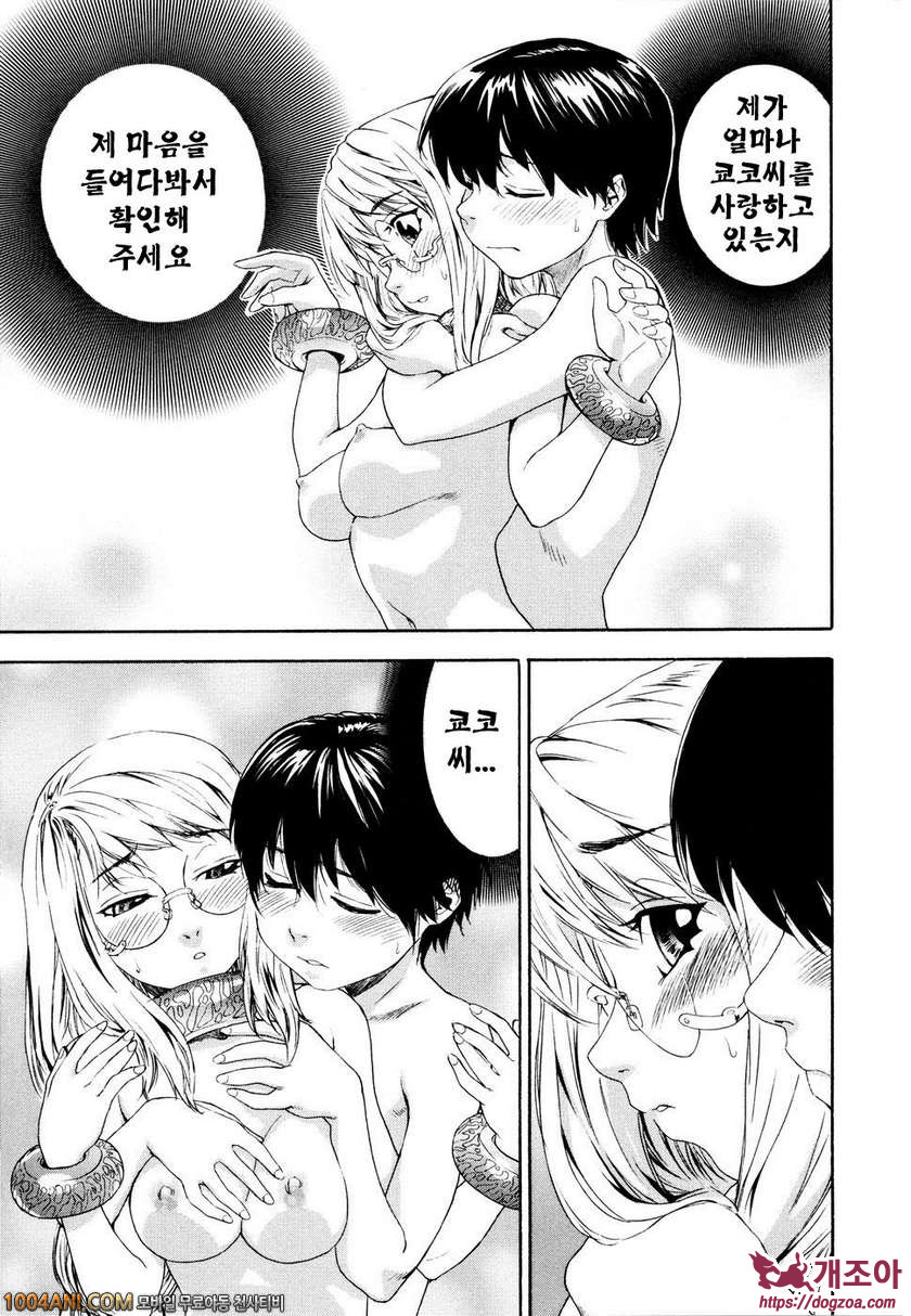 위치크래프트(Witchcraft) 제8화_by 망가 이미지 #9