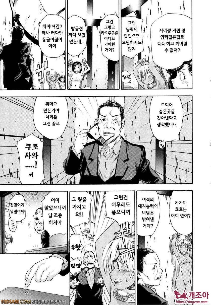 위치크래프트(Witchcraft) 제8화_by 망가 이미지 #19