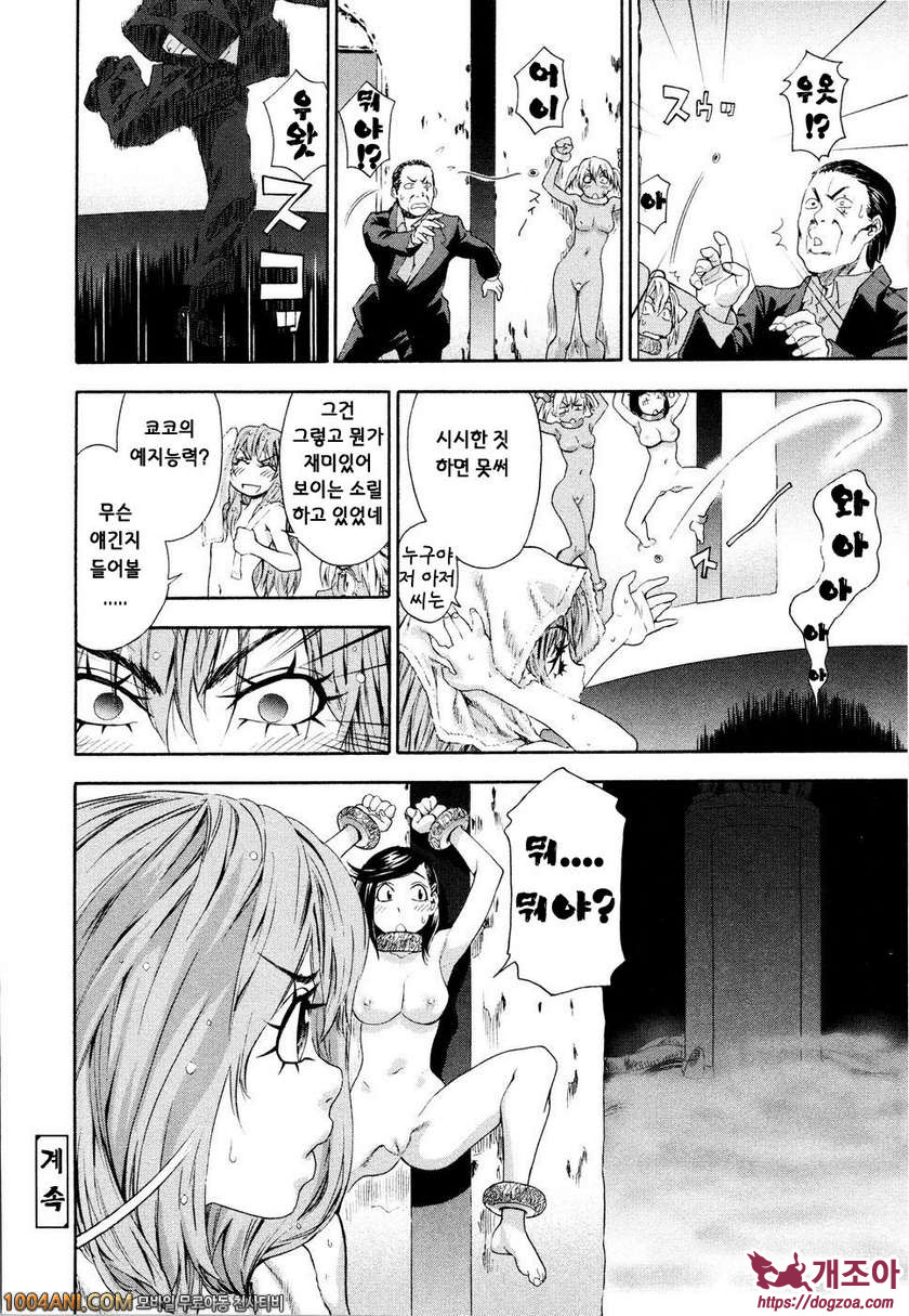 위치크래프트(Witchcraft) 제8화_by 망가 이미지 #20