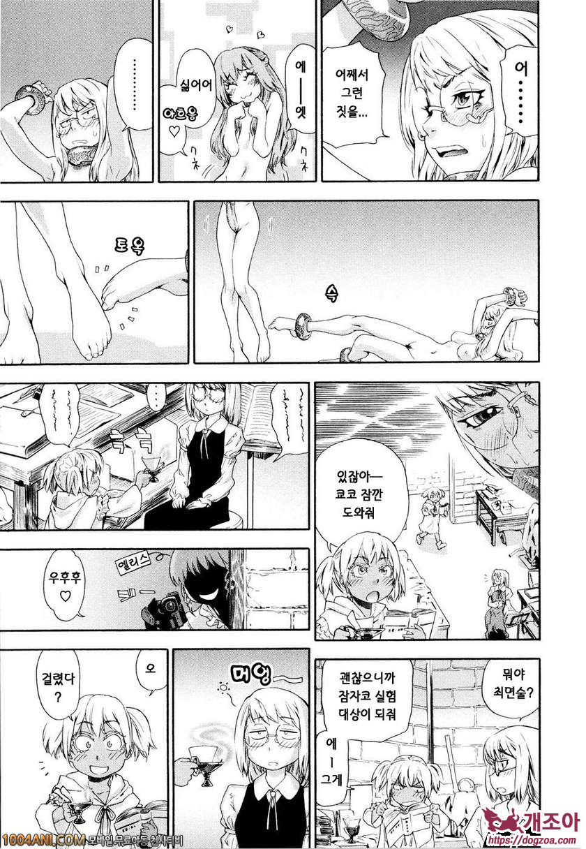 위치크래프트(Witchcraft) 제7화_by 망가 이미지 #7