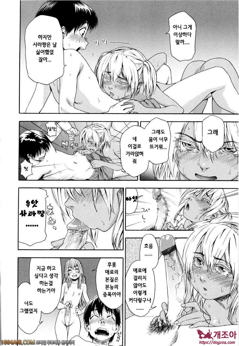 위치크래프트(Witchcraft) 제7화_by 망가 이미지 #12