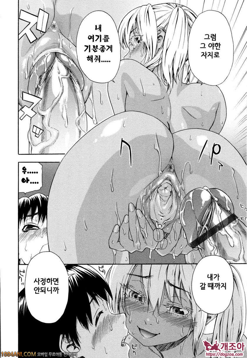 위치크래프트(Witchcraft) 제7화_by 망가 이미지 #16