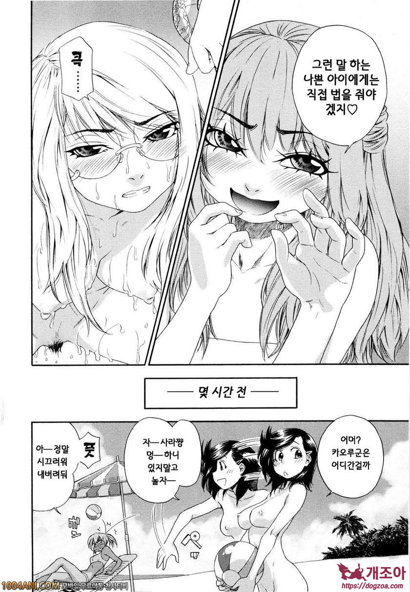 위치크래프트(Witchcraft) 제6화_by 망가 이미지 #4