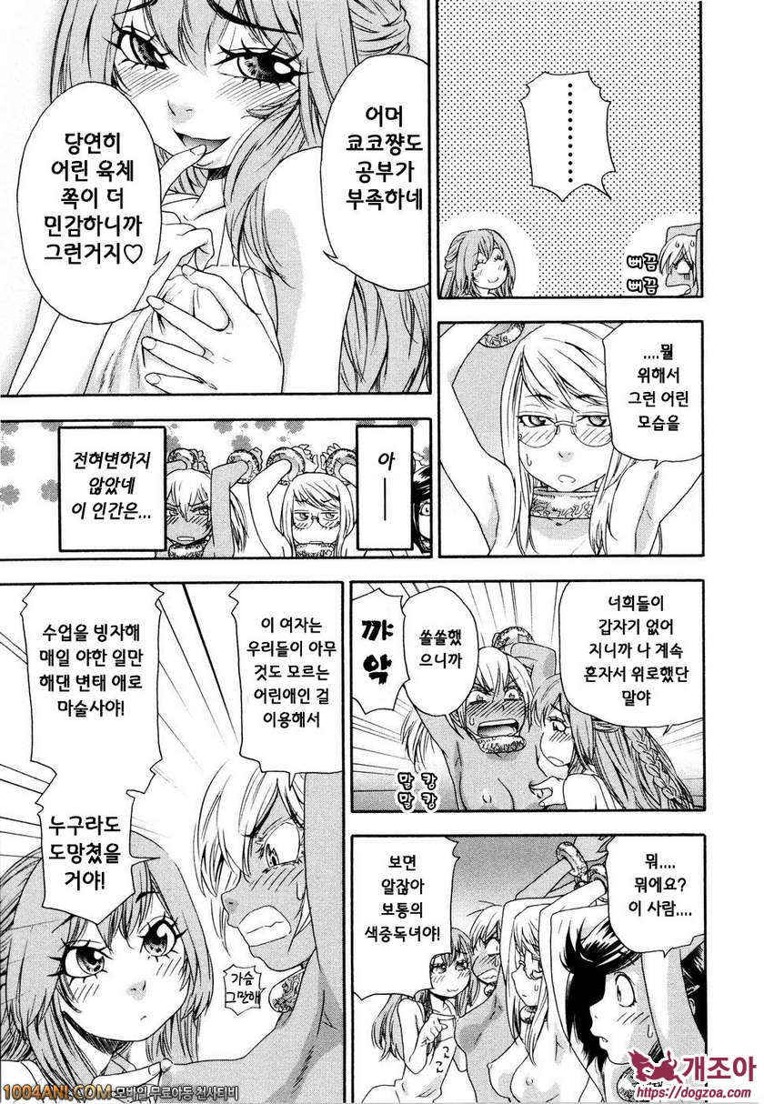 위치크래프트(Witchcraft) 제6화_by 망가 이미지 #9